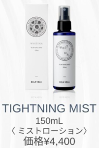 TIGHTNING MIST〈ミストローション〉