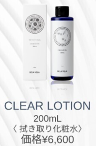 CLEAR LOTION〈クリアーローション〉